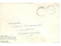 Mailing envelope - Traveled free of charge