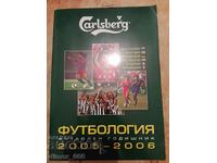 Fotbalologie. Anuar de fotbal 2005-2006 Stoyan Yankov, Veselin