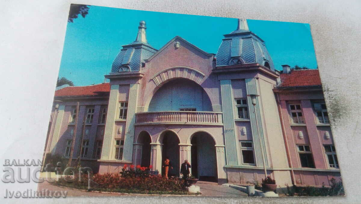 Пощенска картичка Ягода Минералната баня 1979