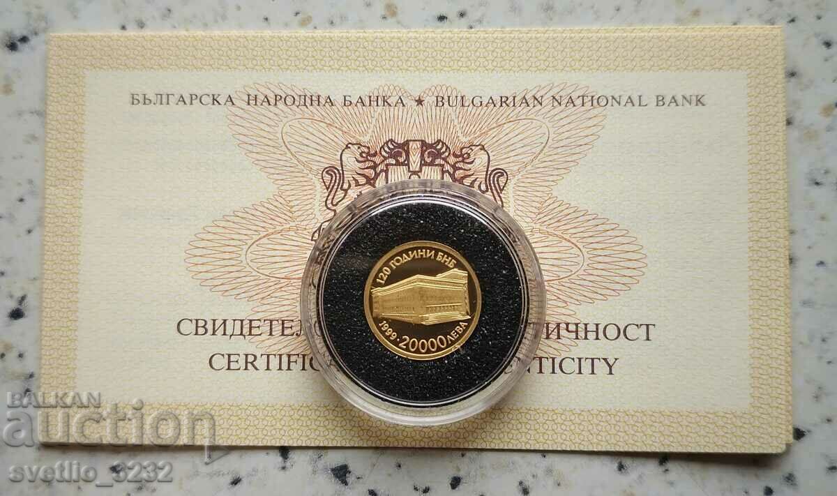 20000 лева 1999 БНБ