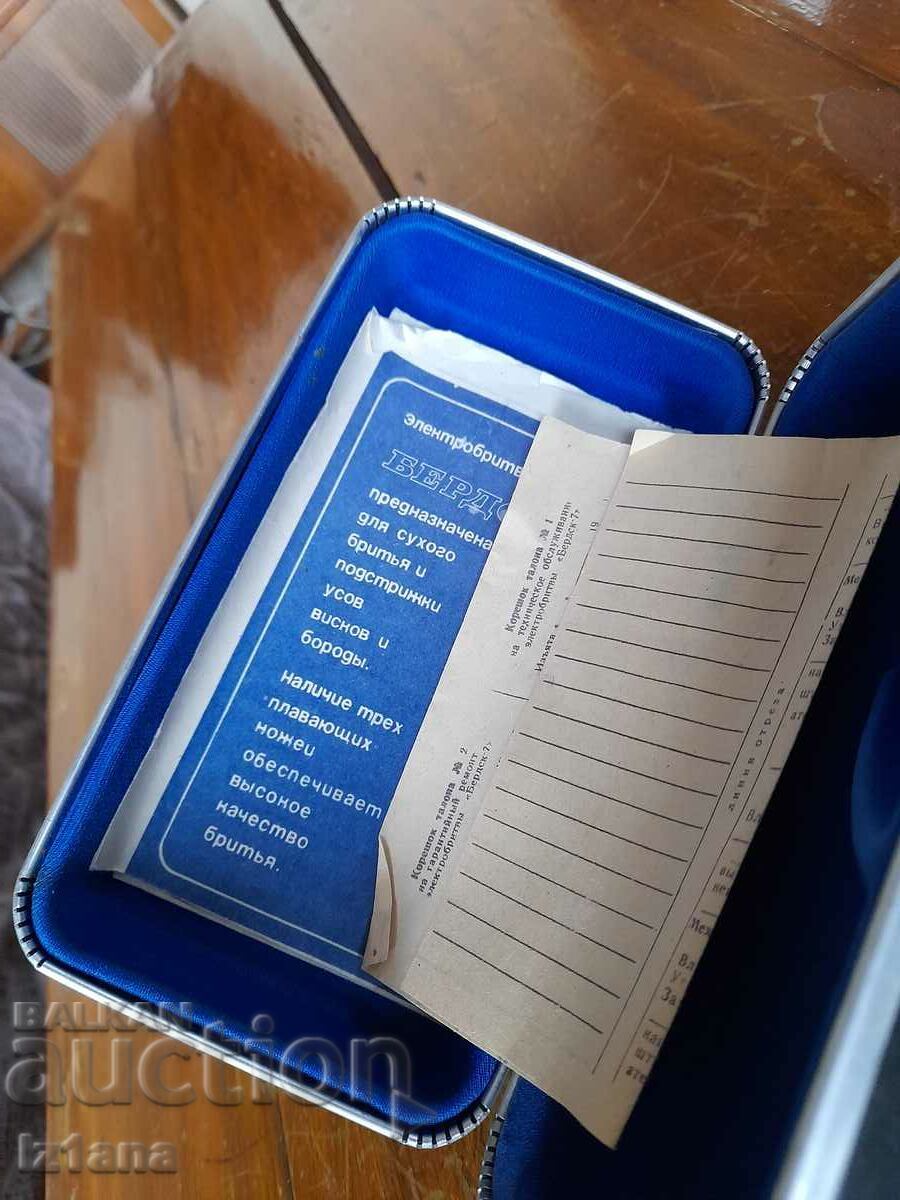 Old electric shaver Berdsk 7 - 7 Old electric shaver Berdsk 7 - 7