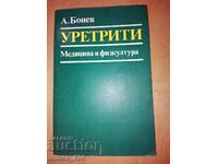 Urethritis A. Bonev