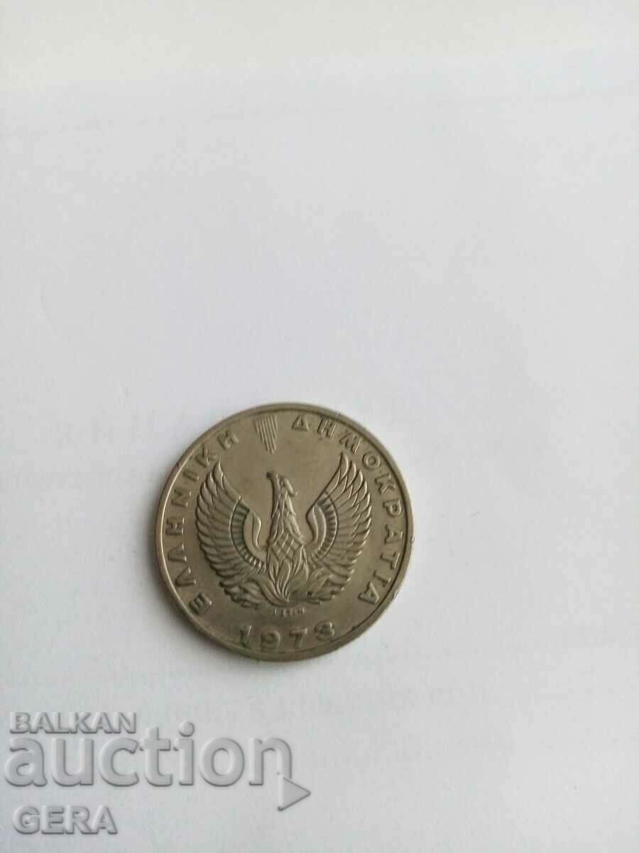 Coin 20 drachmas Greece with price 8.00 BGN | € 4.09 Coin 20 drachmas Greece with price 8.00 BGN | € 4.09