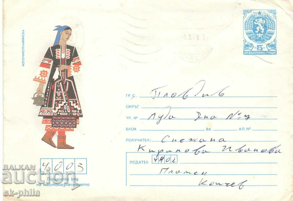 Пощенски плик - Източнотракийска носия