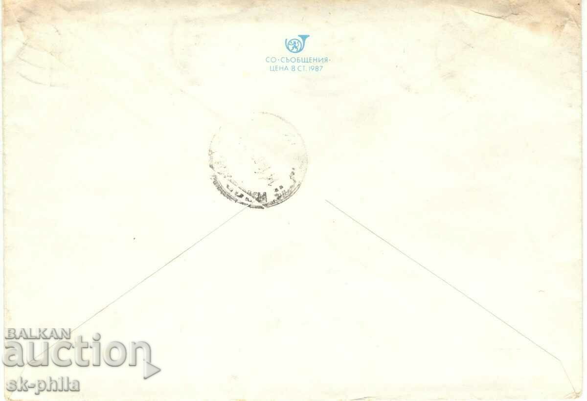 Postal envelope - Gaidari with price 0.50 BGN | € 0.26 Postal envelope - Gaidari with price 0.50 BGN | € 0.26