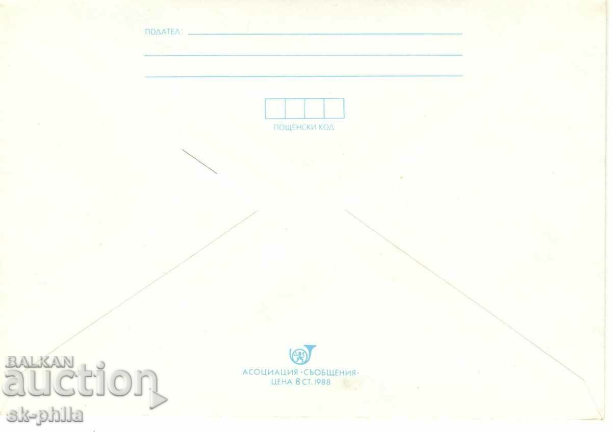 Postal envelope - Sofia, Vitosha TV Center with price 1.00 BGN | € 0.51