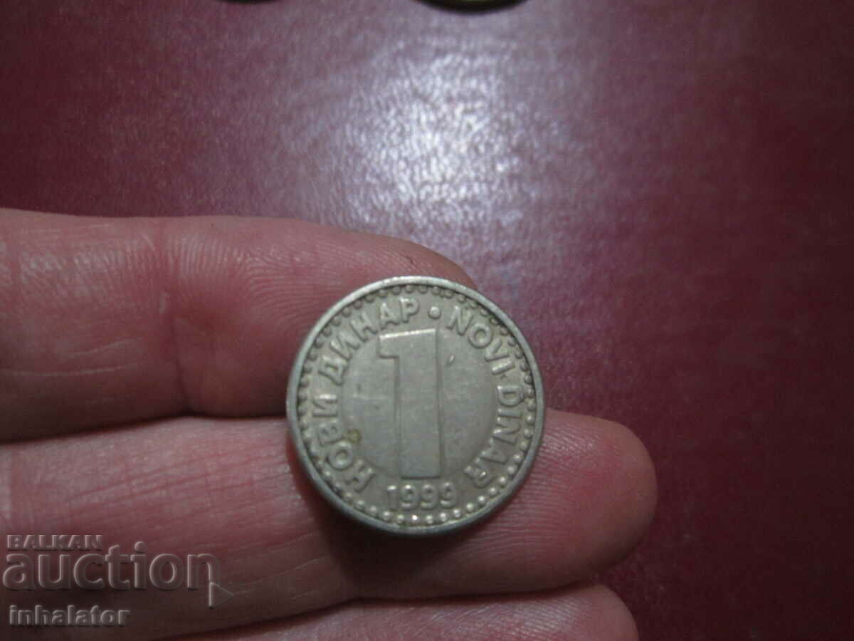 1 динар 1999 год -