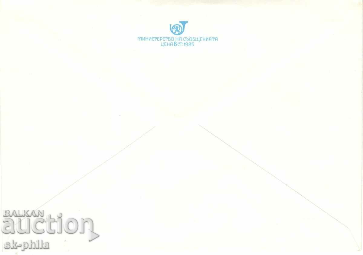 Postal envelope - Sofia, Monument 1300 years Bulgaria with price 1.20 BGN | € 0.61 Postal envelope - Sofia, Monument 1300 years Bulgaria with price 1.20 BGN | € 0.61