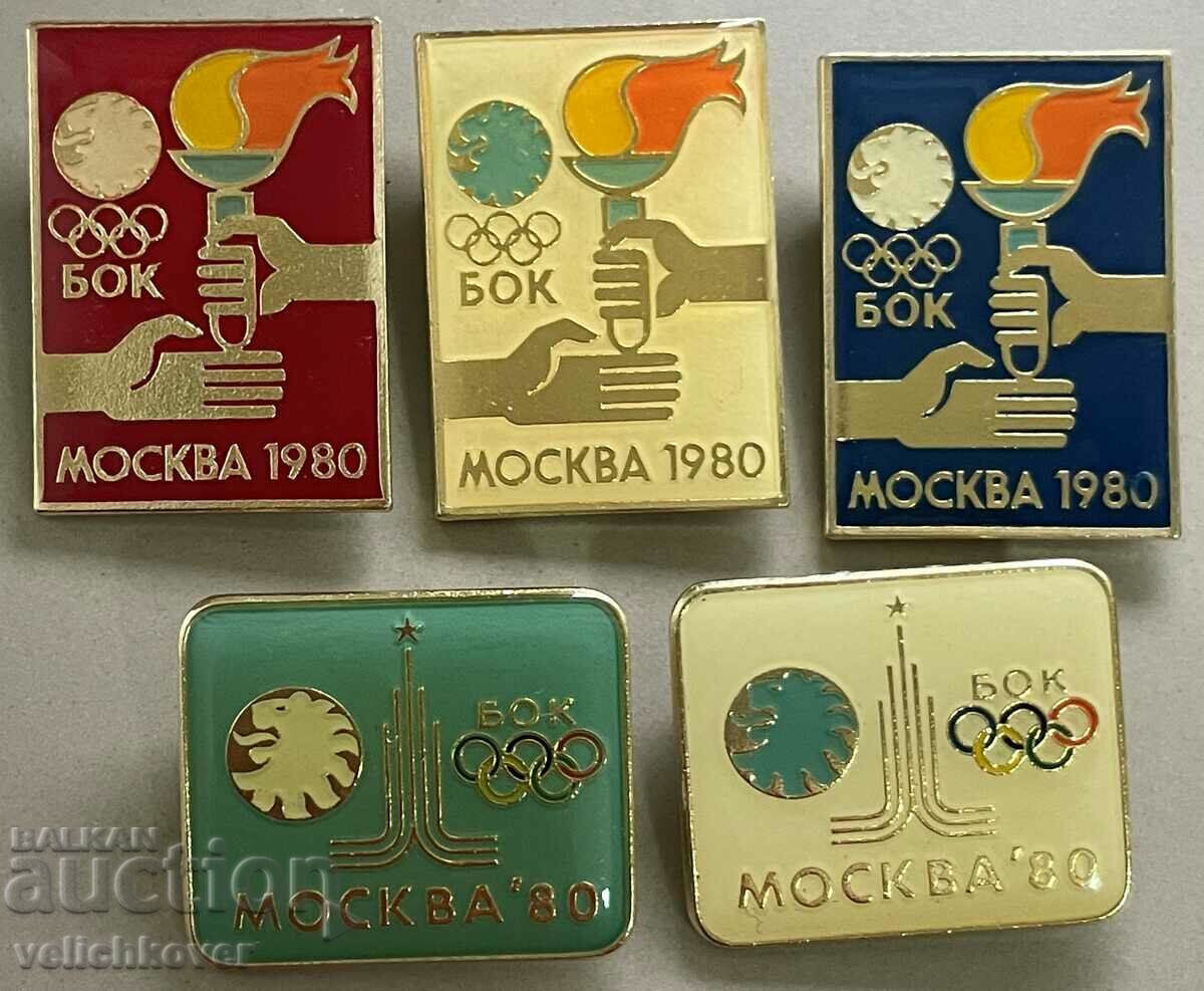 33975 България 5 знака БОК олимпиада Москва 1980г. огън