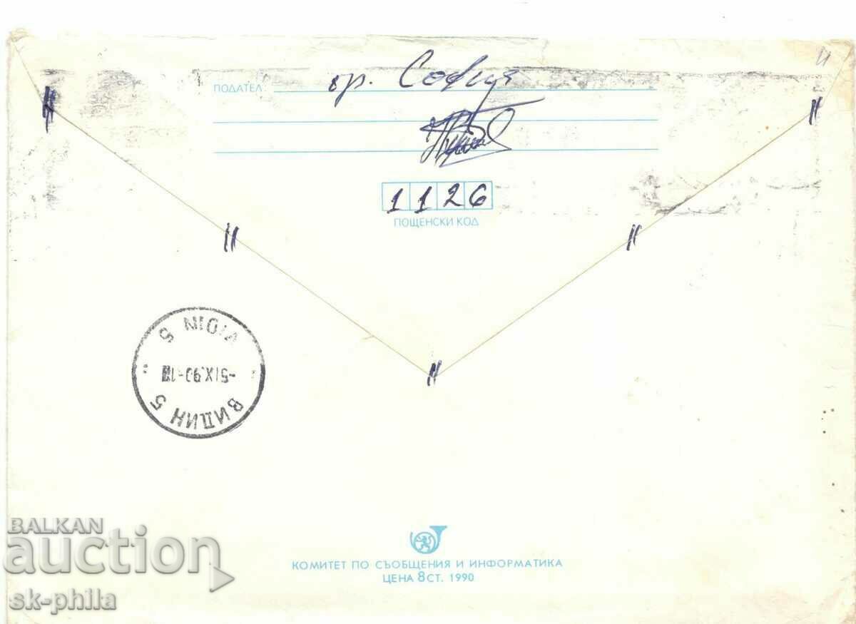 Ταχυδρομικός φάκελος - Άγριο κίτρινο τριαντάφυλλο με τιμή 0.40 BGN | € 0.20 Ταχυδρομικός φάκελος - Άγριο κίτρινο τριαντάφυλλο με τιμή 0.40 BGN | € 0.20