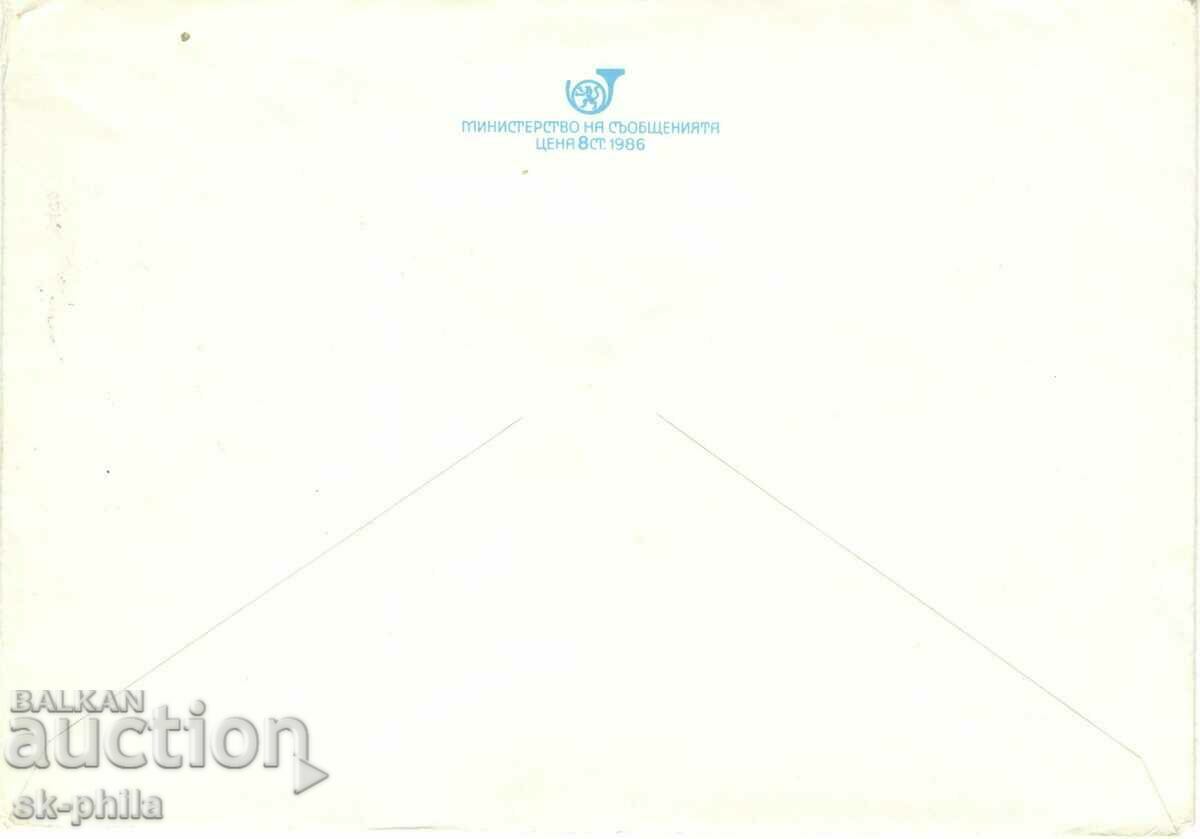 Mailing envelope - Garden flowers with price 0.40 BGN | € 0.20