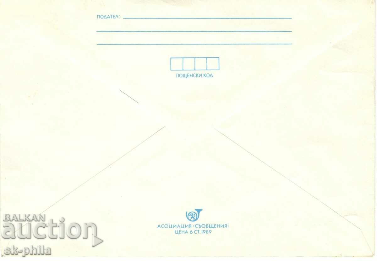Envelope - Standard with price 0.30 BGN | € 0.15