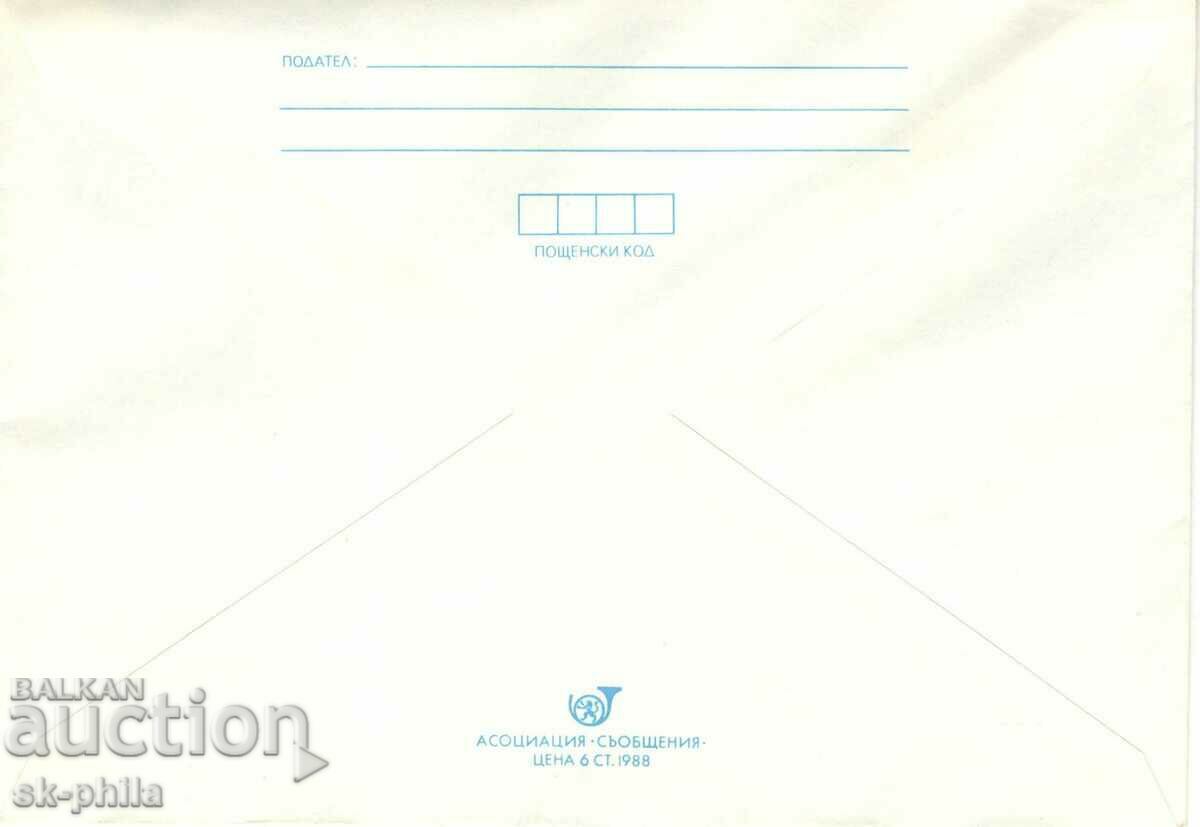 Mailing envelope - Standard with price 0.30 BGN | € 0.15