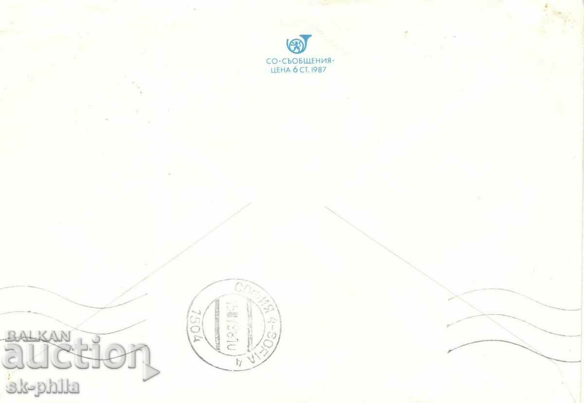 Mailing envelope - Standard with price 0.20 BGN | € 0.10 Mailing envelope - Standard with price 0.20 BGN | € 0.10