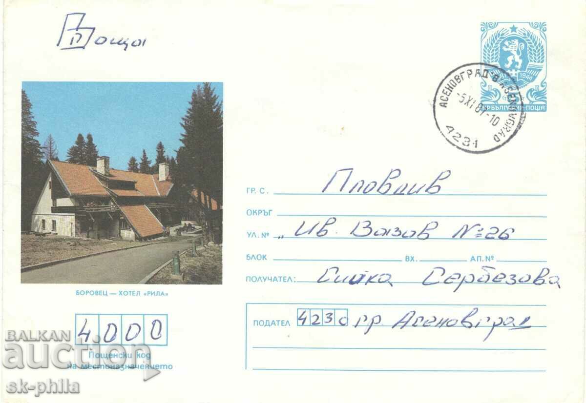 Ταχυδρομικός φάκελος - Μπόροβετς - ξενοδοχείο "Rila"