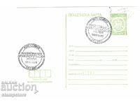 Post card with special stamp