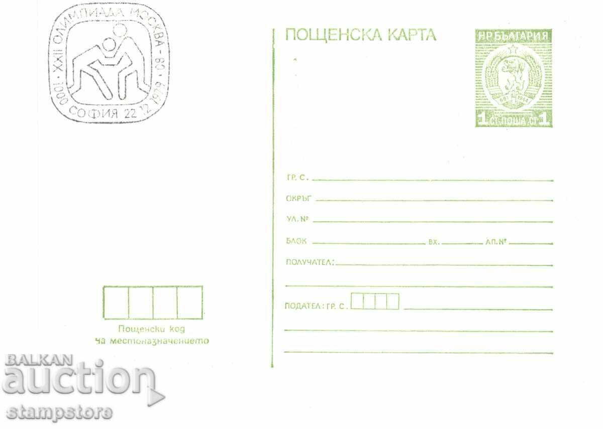 Mail card with special stamp