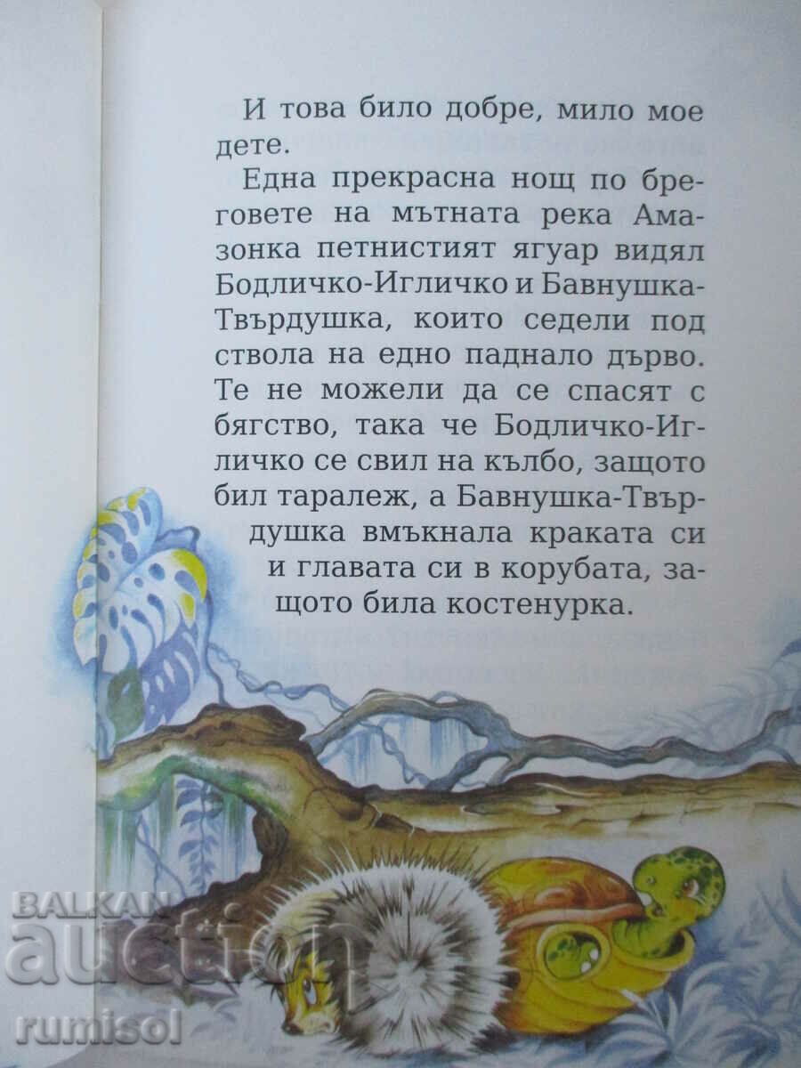 Delivery of How Armadillos Came to Be - Rudyard Kipling Delivery of How Armadillos Came to Be - Rudyard Kipling