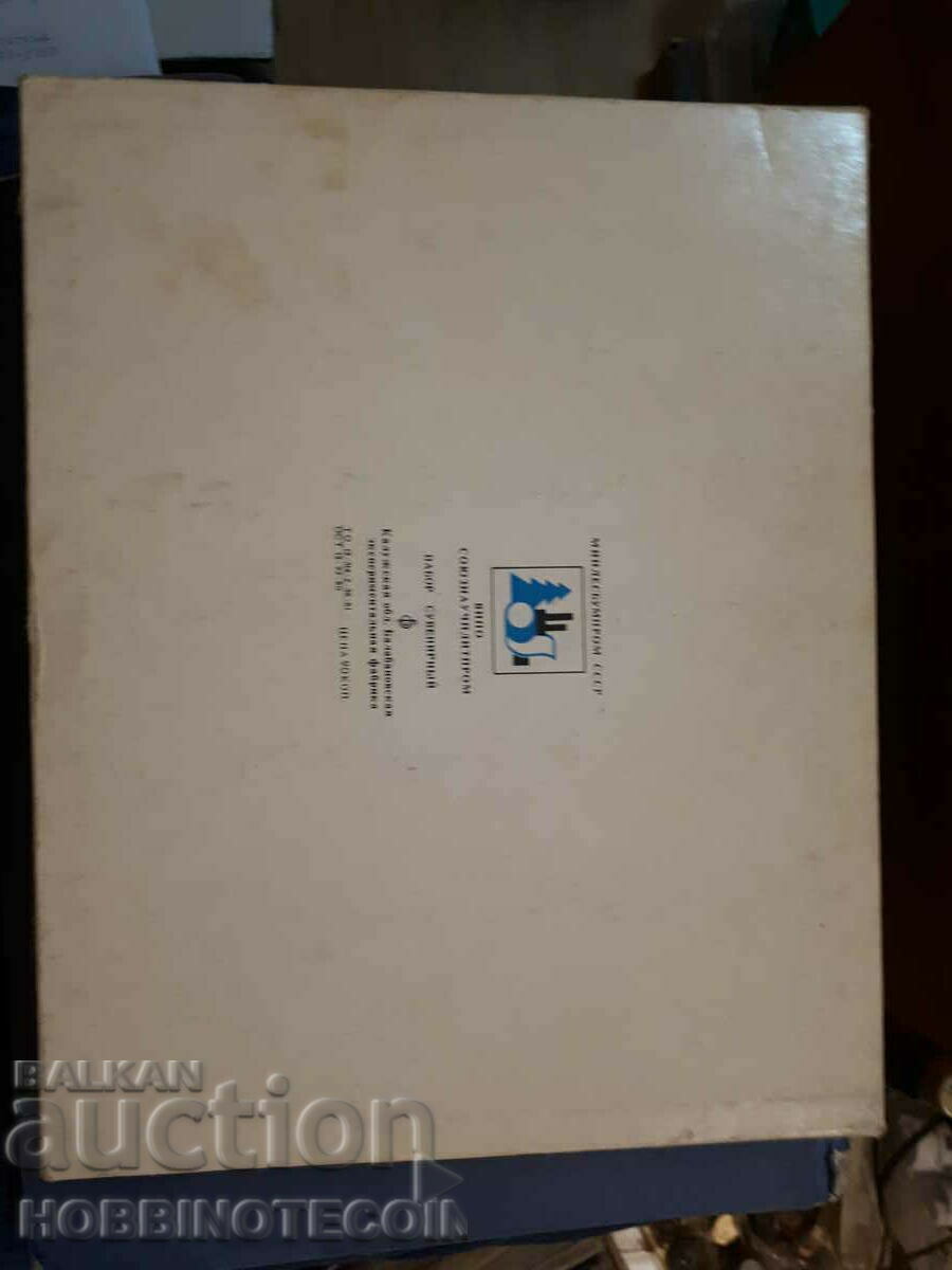 Delivery of Box with 28 pcs. matches match 300 g IRKUTSK RUSSIA USSR Delivery of Box with 28 pcs. matches match 300 g IRKUTSK RUSSIA USSR