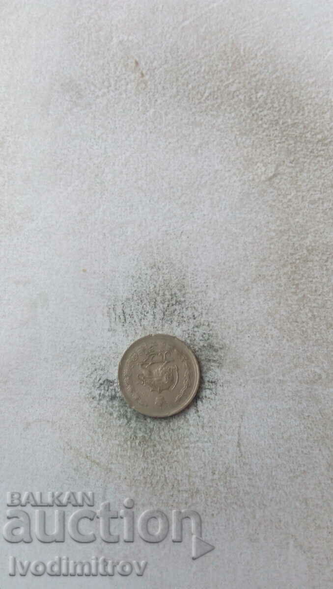 Iran 1 Riyal 1975 with price 1.85 BGN | € 0.95 Iran 1 Riyal 1975 with price 1.85 BGN | € 0.95