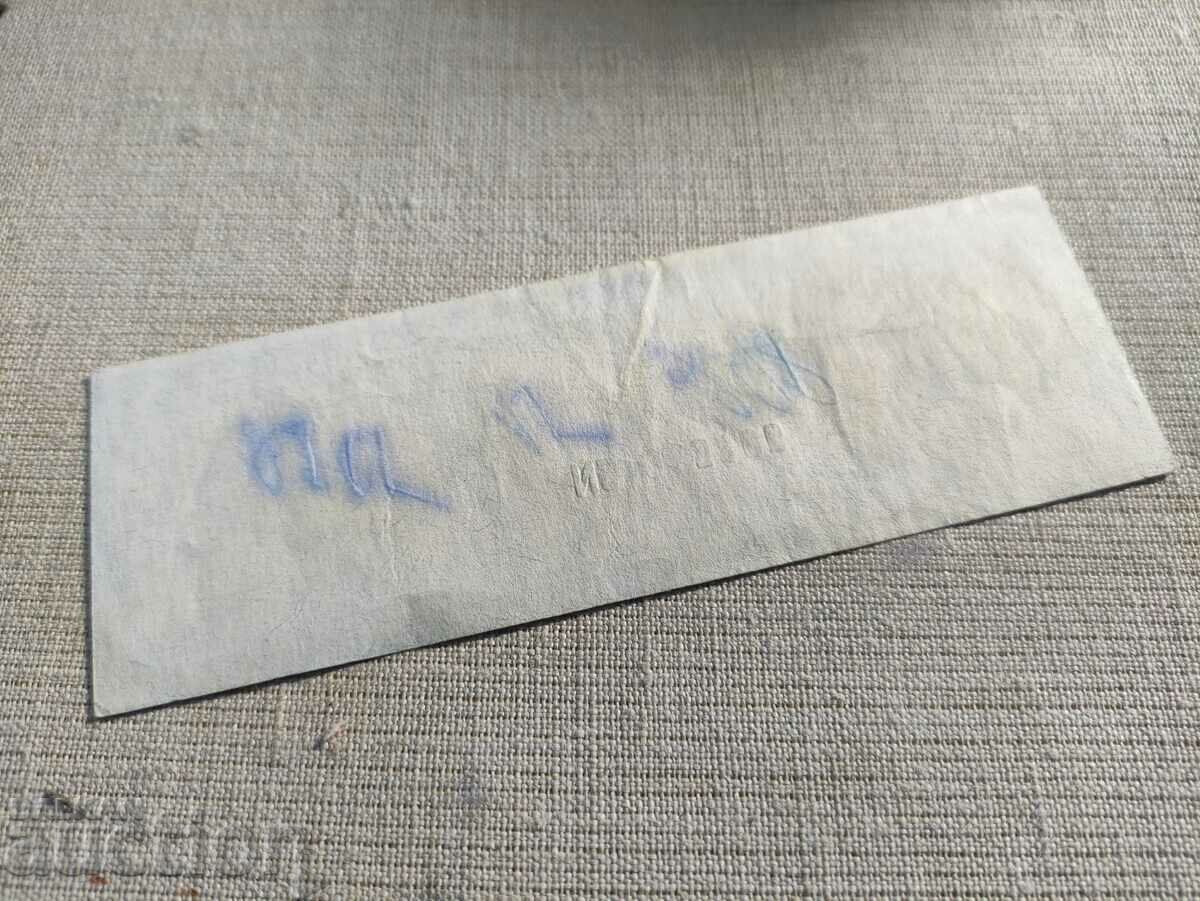 Ticket State Satirical Theater NRB with price 50.00 BGN | € 25.56 Ticket State Satirical Theater NRB with price 50.00 BGN | € 25.56