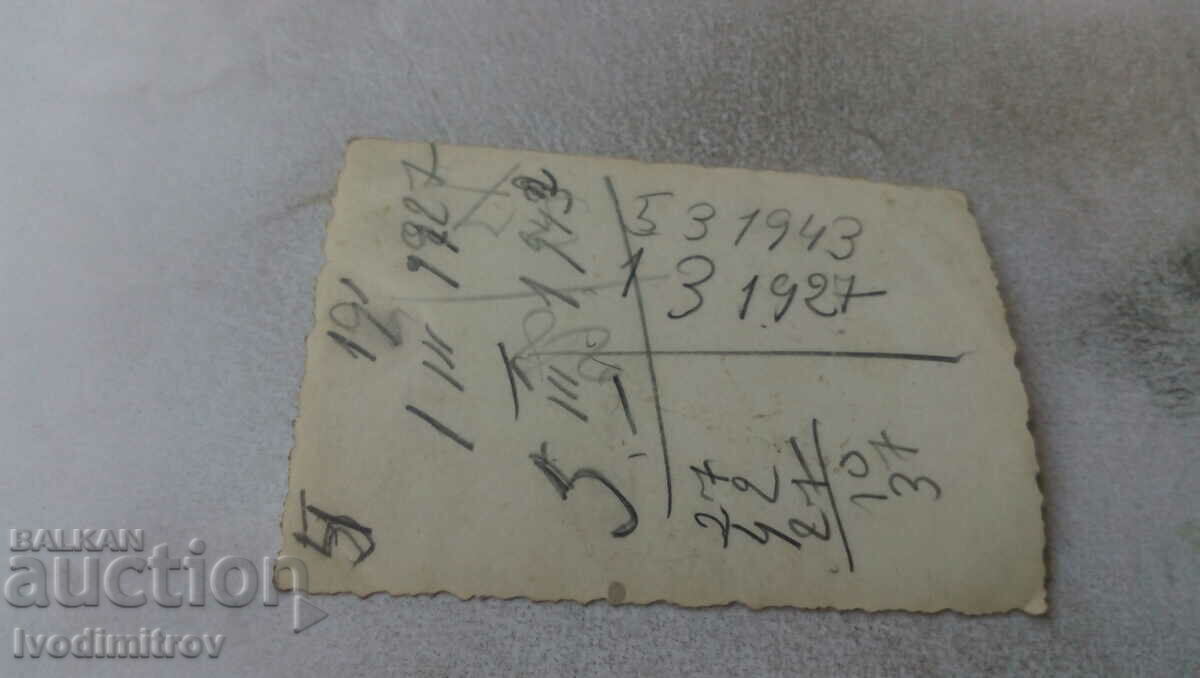 Photo of newlyweds with their friends with price 1.45 BGN | € 0.74