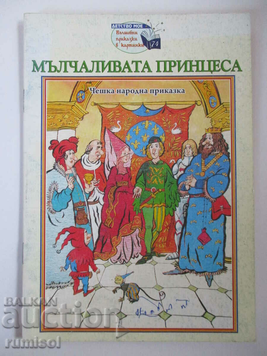 Prințesa tăcută - basm popular ceh