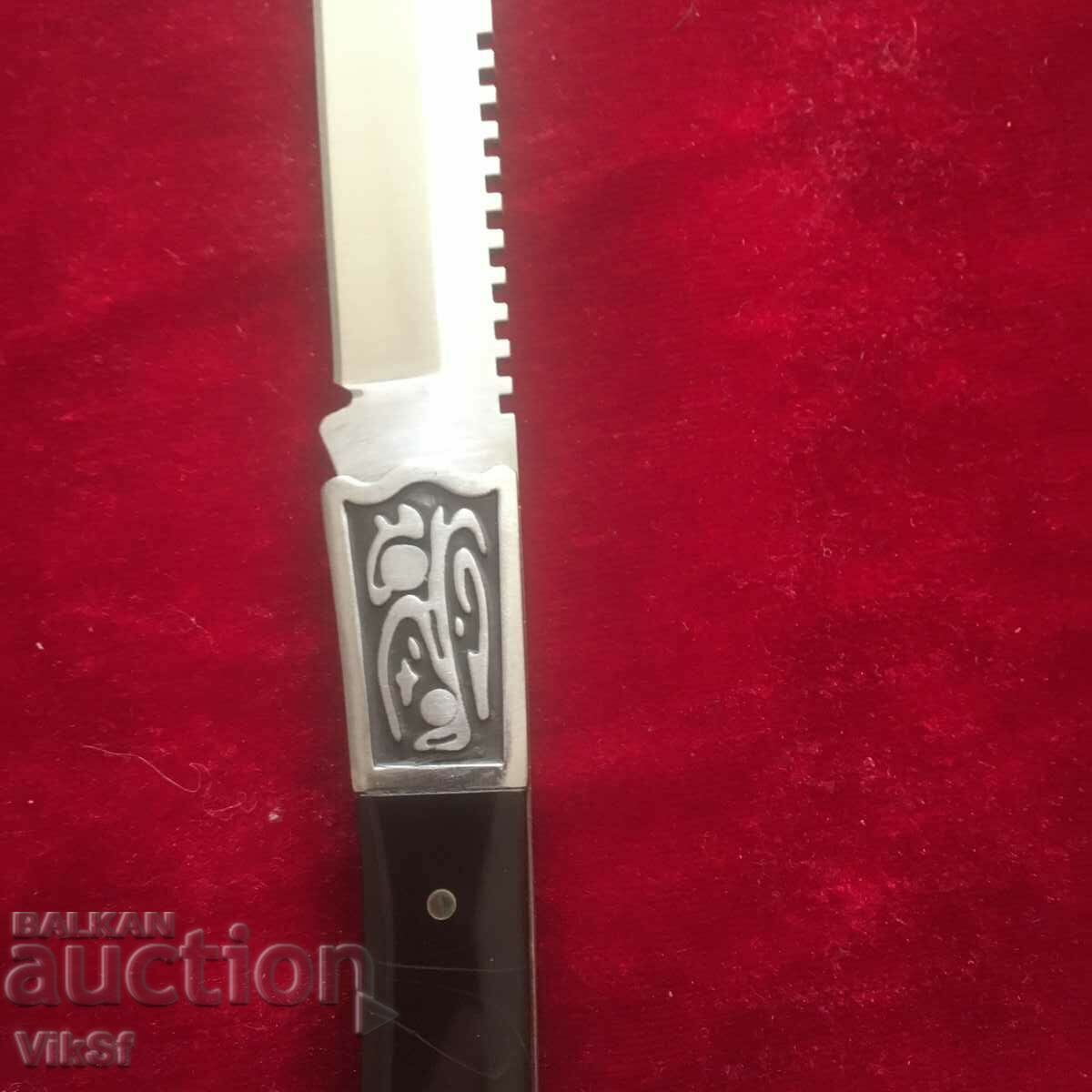 Folding knife 105x225 with price 15.00 BGN | € 7.67