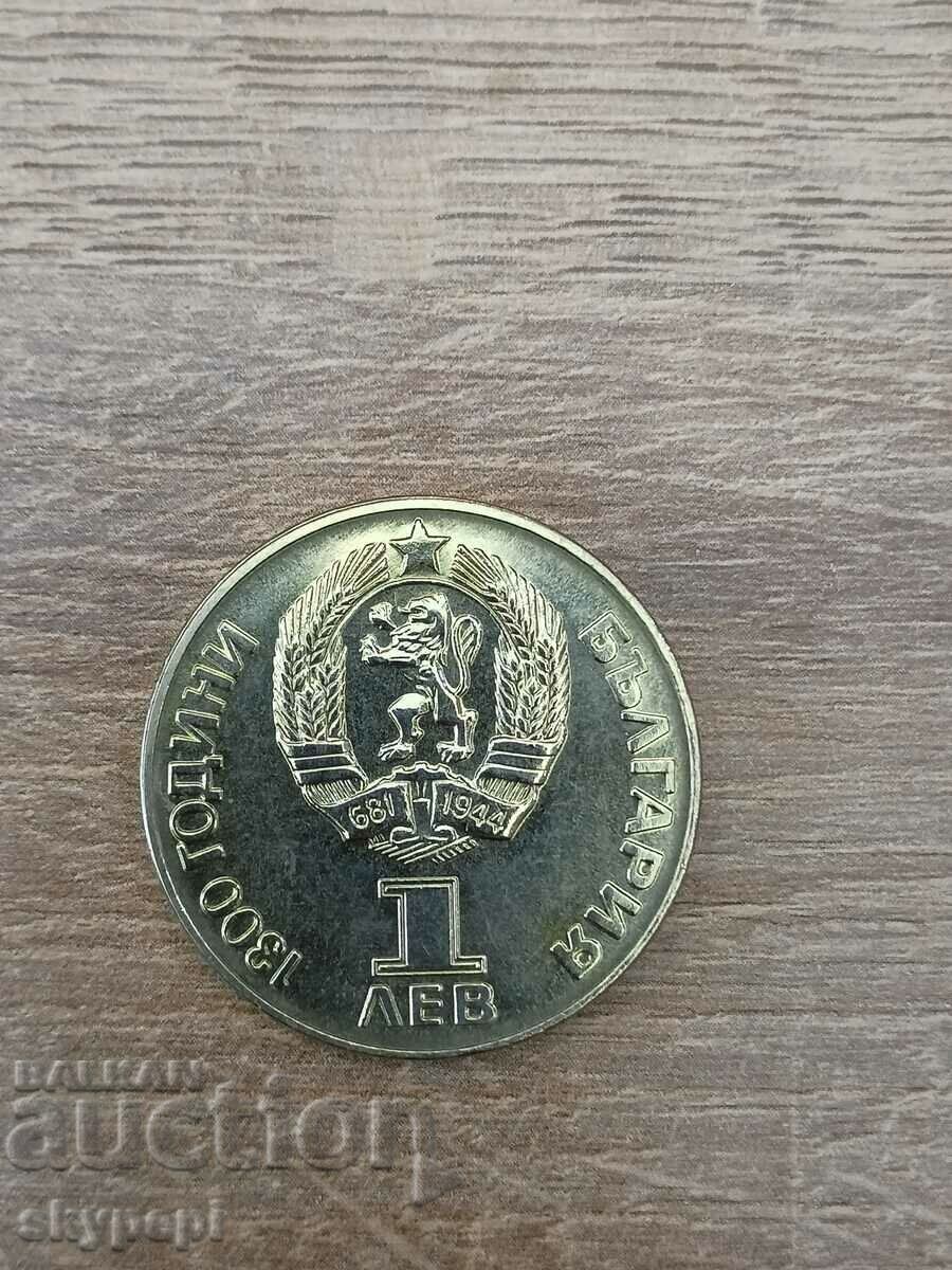 1 BGN 1981 "FRIENDSHIP FOREVER" with price 15.00 BGN | € 7.67 1 BGN 1981 "FRIENDSHIP FOREVER" with price 15.00 BGN | € 7.67