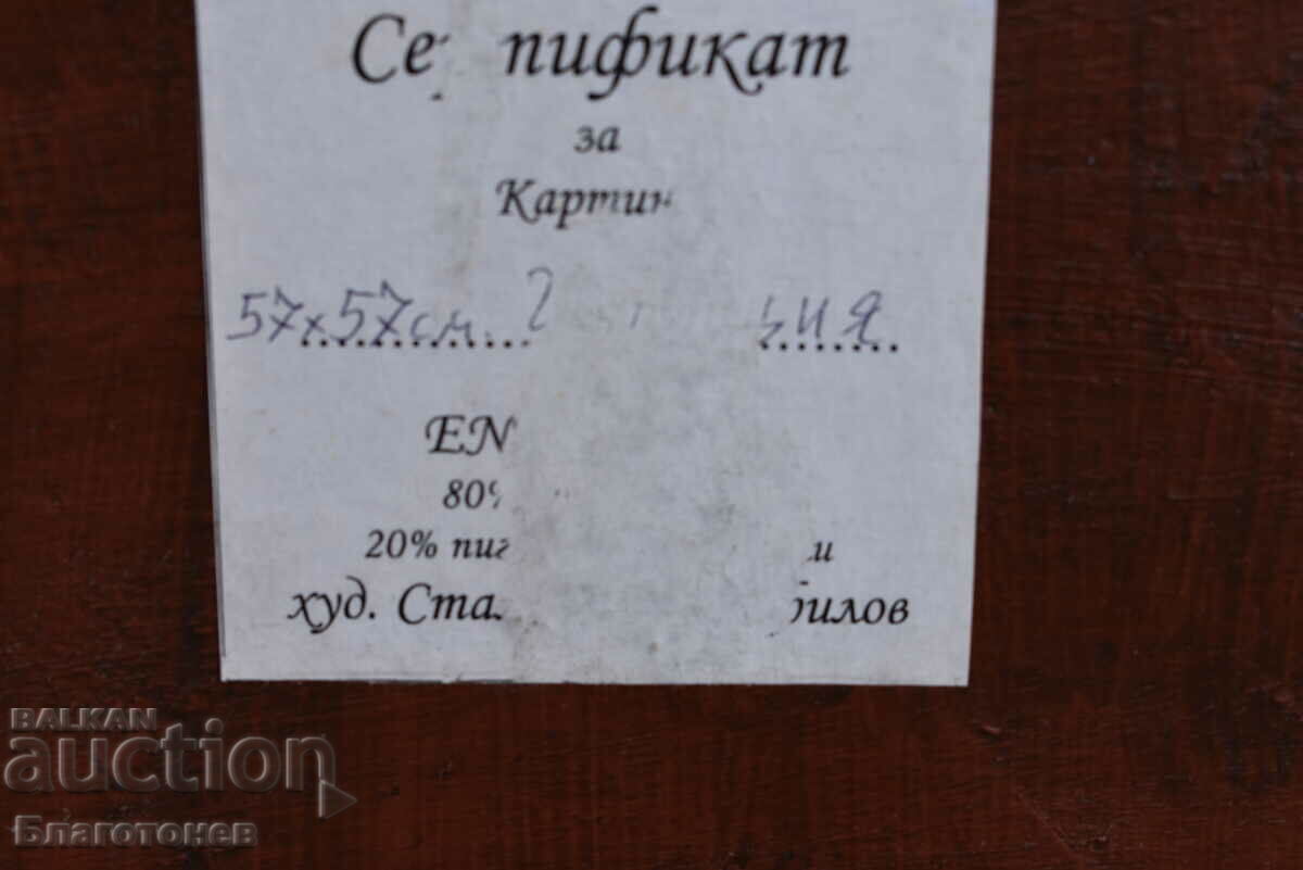 Painting by Stamen Karamfilov - 5 Painting by Stamen Karamfilov - 5