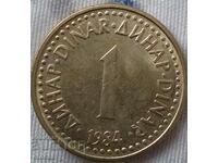 1 динар Югославия 1984