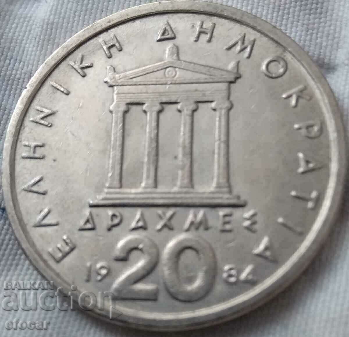 20 drachmas Greece 1984 BZC with price 3.00 BGN | € 1.53 20 drachmas Greece 1984 BZC with price 3.00 BGN | € 1.53