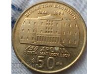 50 drachmas Greece 1994 BZC