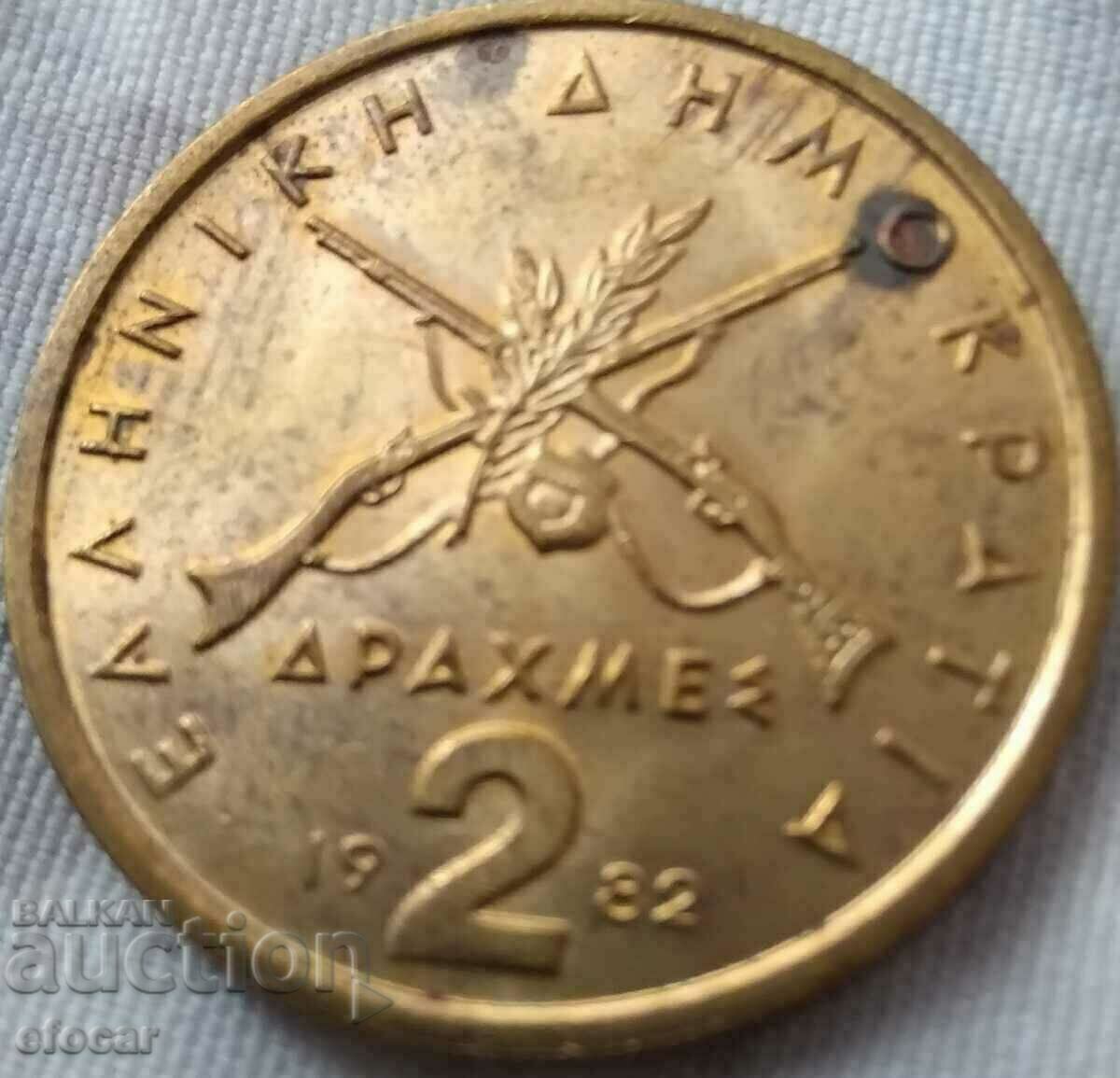 2 drachmas Greece 1982 with price 2.00 BGN | € 1.02 2 drachmas Greece 1982 with price 2.00 BGN | € 1.02