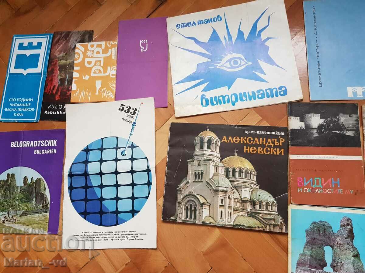 Πολλά παλιά φυλλάδια, τουριστικά βιβλία και σετ καρτών με τιμή 20.00 BGN | € 10.23 Πολλά παλιά φυλλάδια, τουριστικά βιβλία και σετ καρτών με τιμή 20.00 BGN | € 10.23