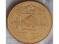 1 rupia Nepal 2007 BZC