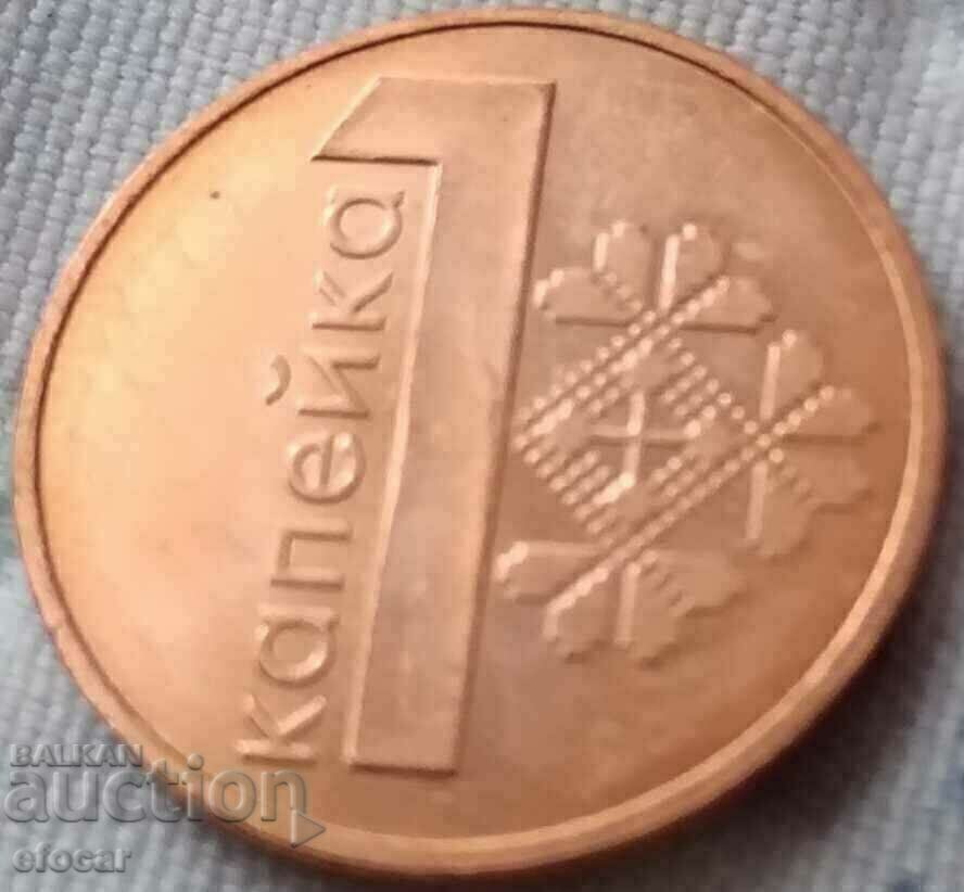 1 καπίκι Λευκορωσία 2009