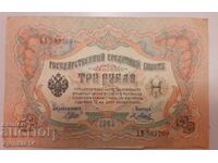 Банкнота Русия 1905г.