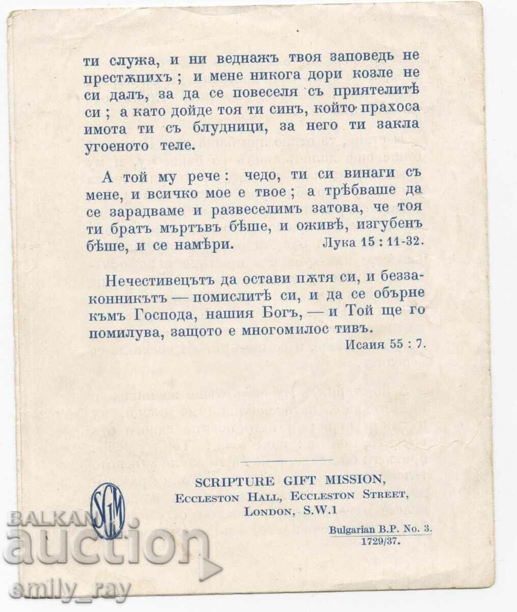 The Return of the Wanderer - a religious book with price 5.00 BGN | € 2.56 The Return of the Wanderer - a religious book with price 5.00 BGN | € 2.56