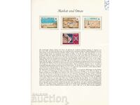 Muscat and Oman 1969. High catalog value