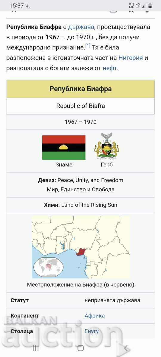 Παράδοση Biafra 1970 Πρόσφατα γραμματόσημα Υψηλή αξία καταλόγου Παράδοση Biafra 1970 Πρόσφατα γραμματόσημα Υψηλή αξία καταλόγου