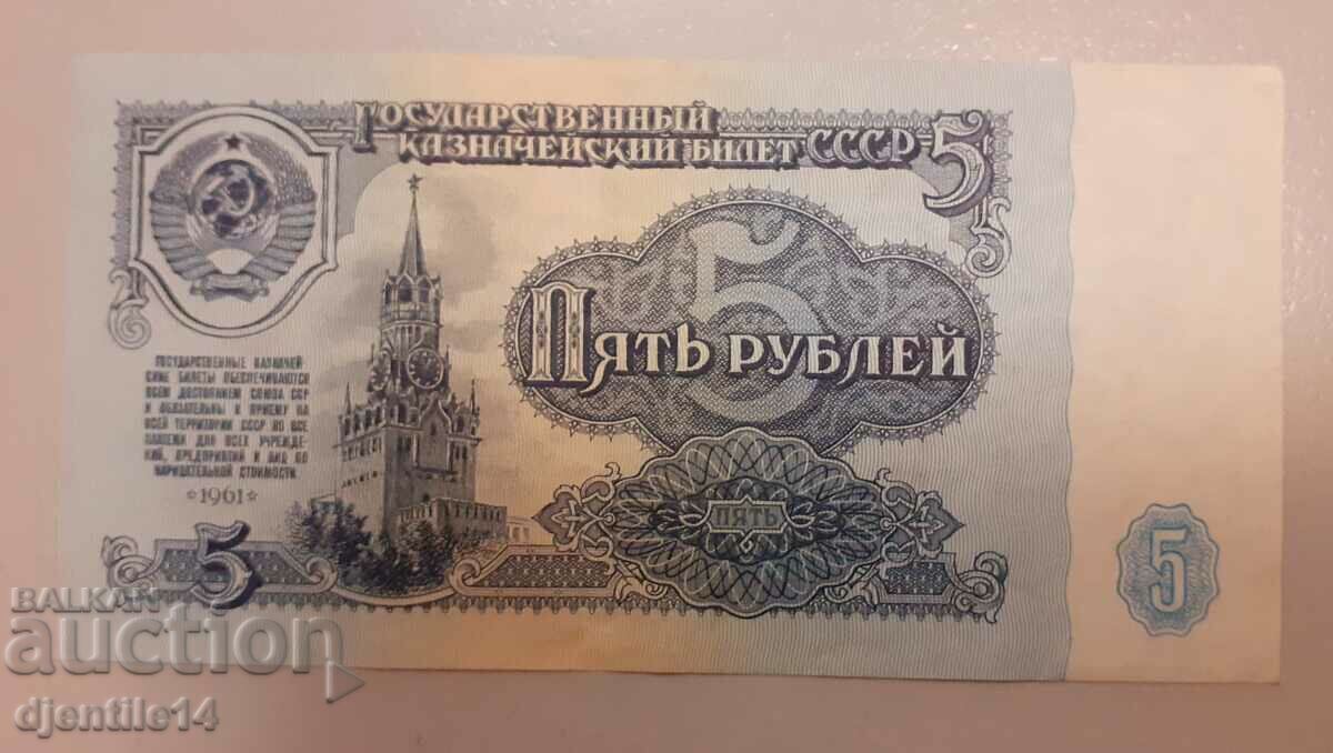 Bancnota URSS 1961