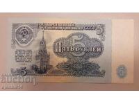 Bancnota URSS 1961