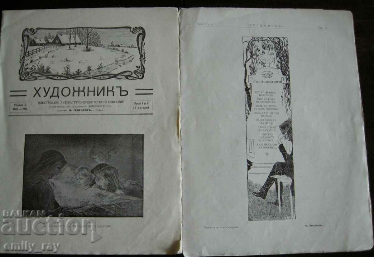 Artist magazine - no. 8 and 9 with price 22.00 BGN | € 11.25 Artist magazine - no. 8 and 9 with price 22.00 BGN | € 11.25