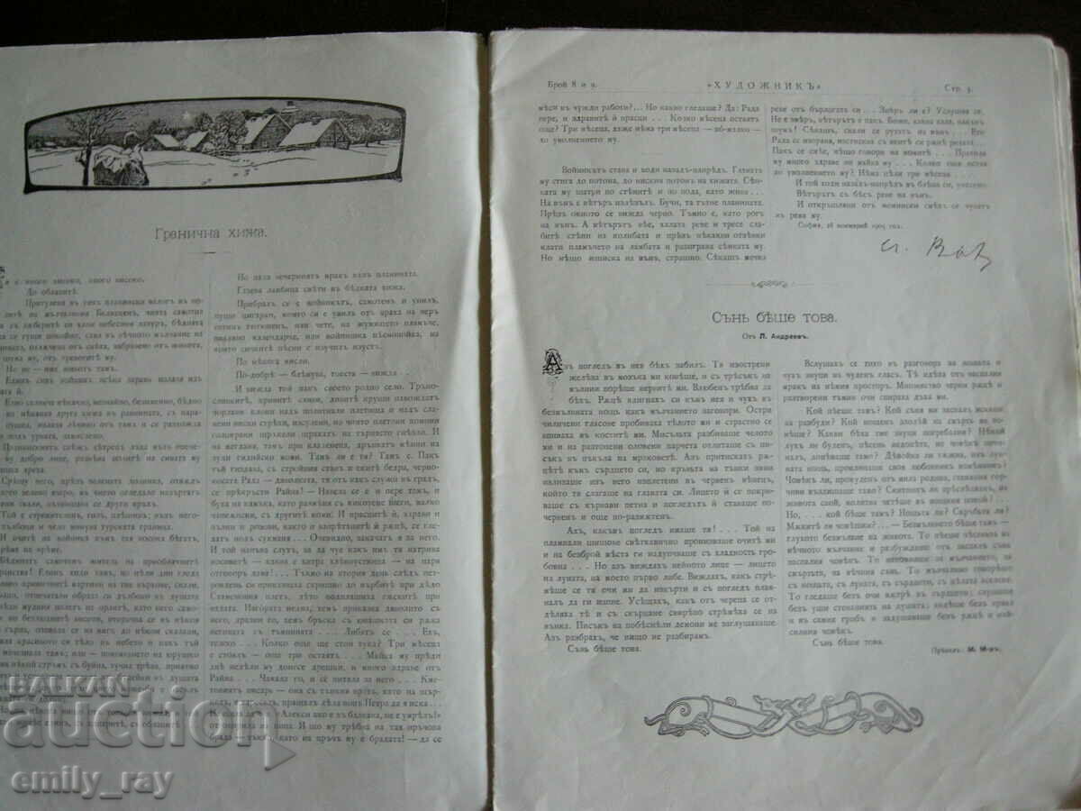 Auction Artist magazine - no. 8 and 9 Auction Artist magazine - no. 8 and 9