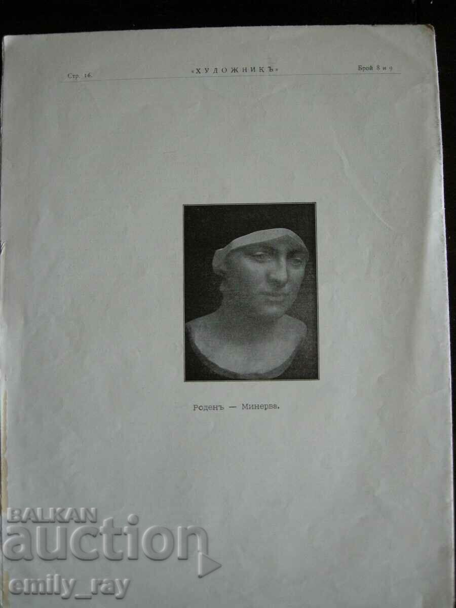 Artist magazine - no. 8 and 9 - 5 Artist magazine - no. 8 and 9 - 5