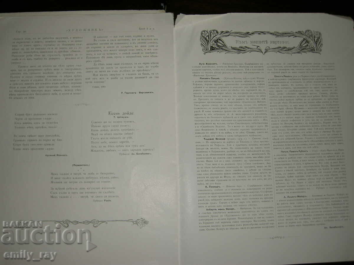 Artist magazine - no. 8 and 9 - 7 Artist magazine - no. 8 and 9 - 7