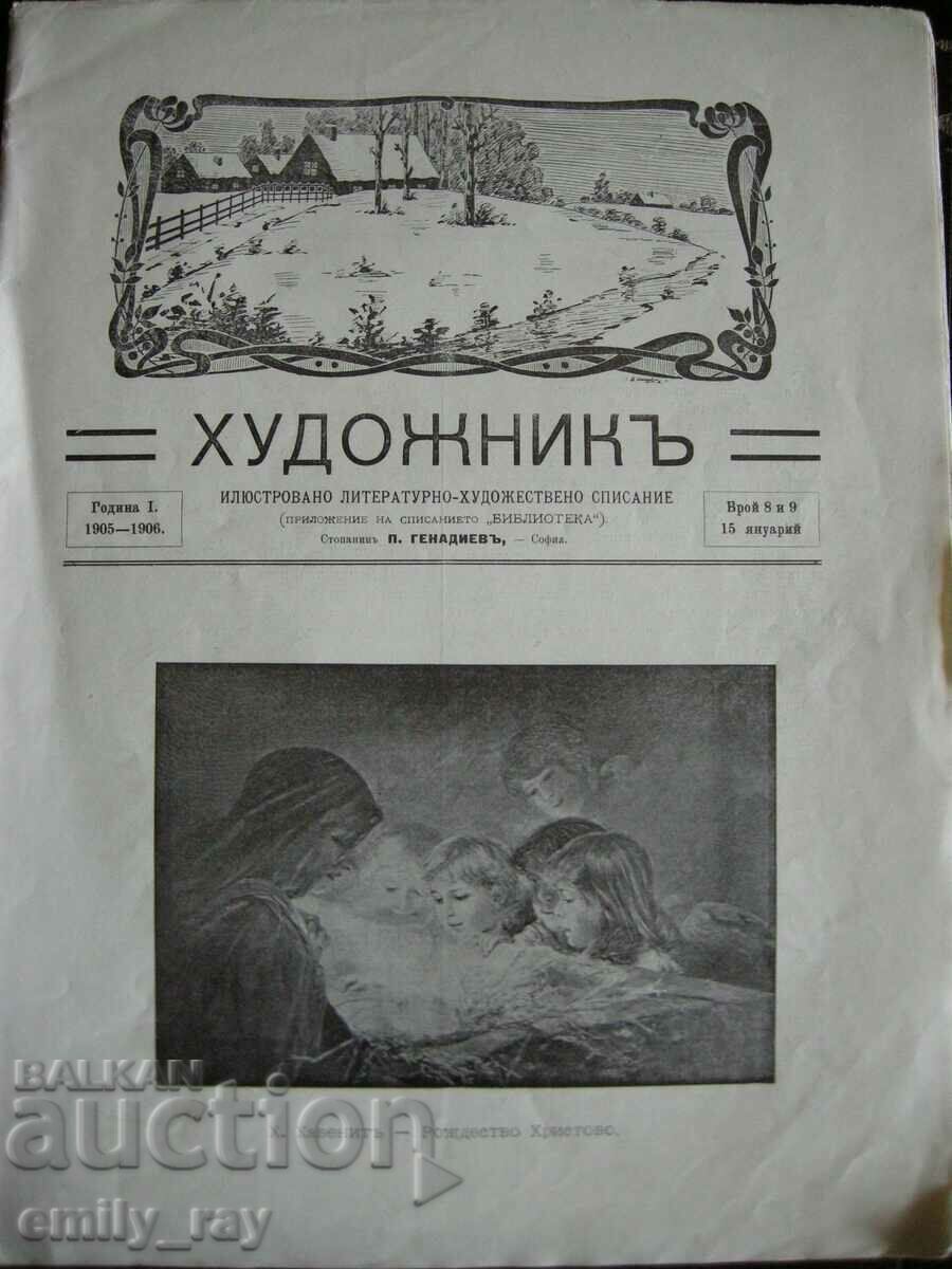 Списание Художникъ - бр. 8 и 9