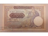 Banknote Serbia 1941