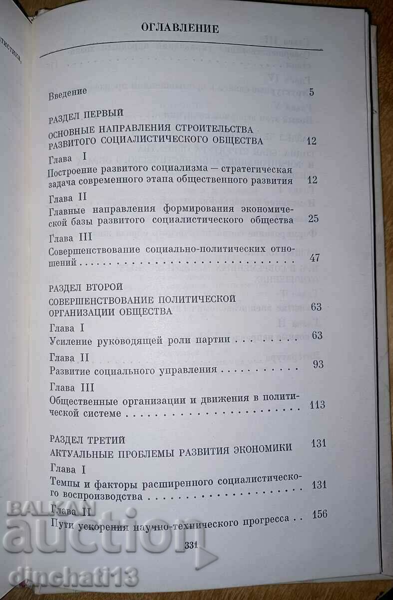 Доставка на Народная Республика Болгария Доставка на Народная Республика Болгария